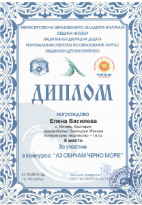 Без име