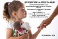 Да подадем ръка на малката Алекс!