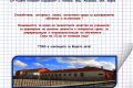 Как избрах училище за моето дете